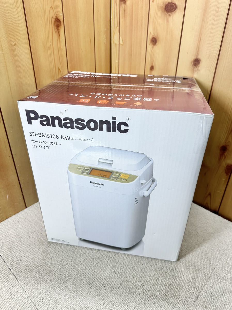 新品・未使用】Panasonic SD-BMS106-NW ホームベーカリー-