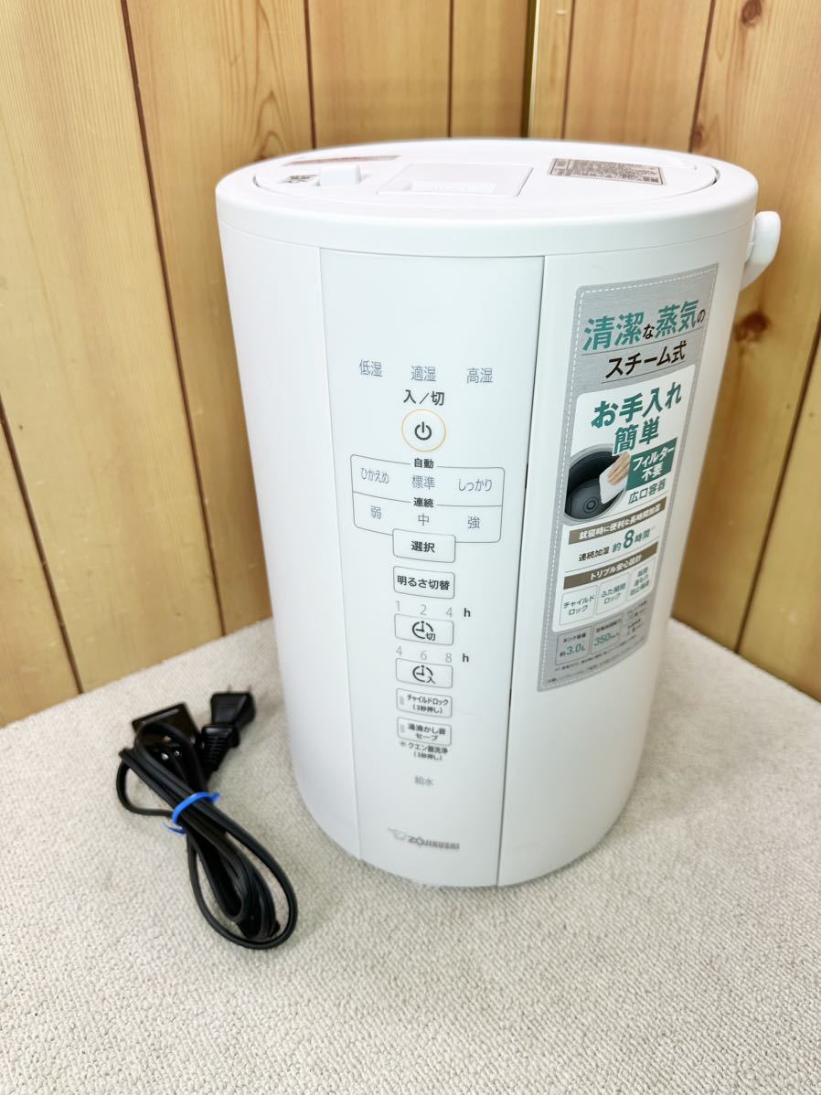 最新人気 新品即納 象印 スチーム式加湿器 ホワイト 3.