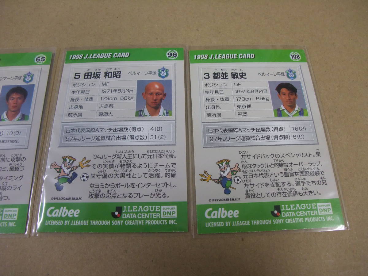 カルビー 1998　ベルマーレ平塚　 3枚セット サッカーカード 　洪明甫　ホンミョンボ_画像4