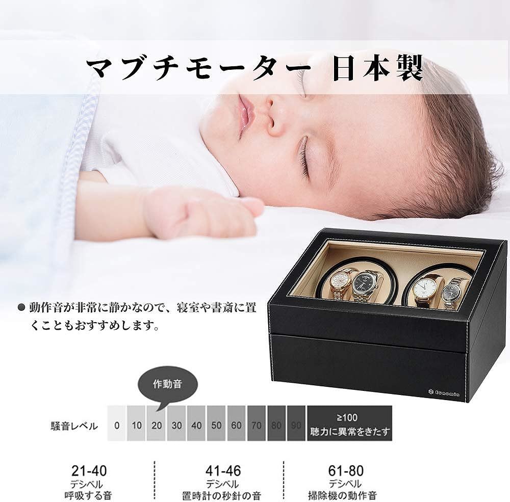静音な日本製マブチモーター採用 自動巻き時計 ワインディングマシーン