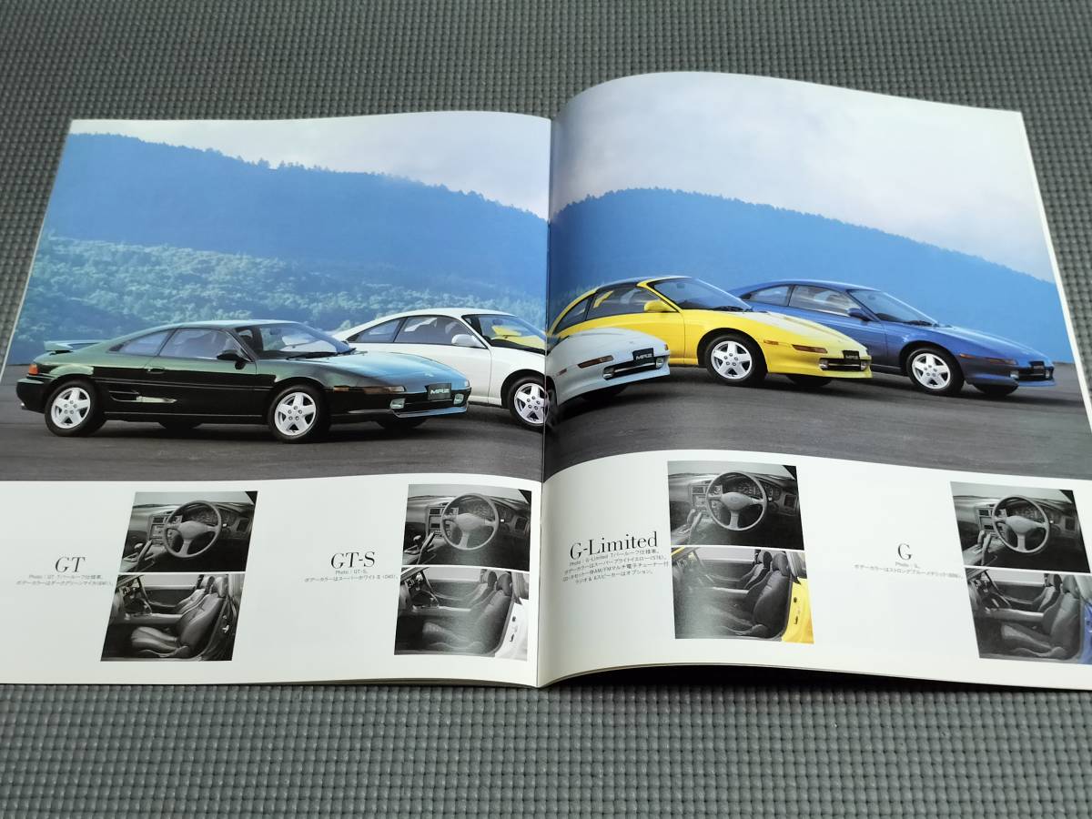 トヨタ MR2 カタログ SW20_画像6