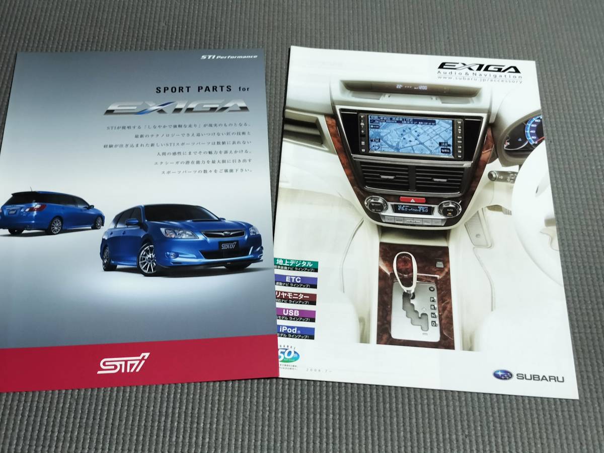 エクシーガ カタログ 2008年 アクセサリーカタログ付き STi SPORT PARTS