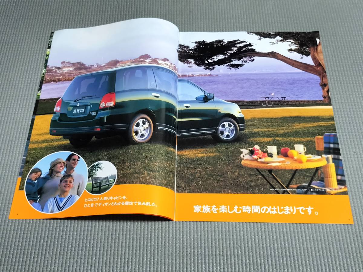  Mitsubishi Dion catalog 2000 year Dion custom package catalog ROAR