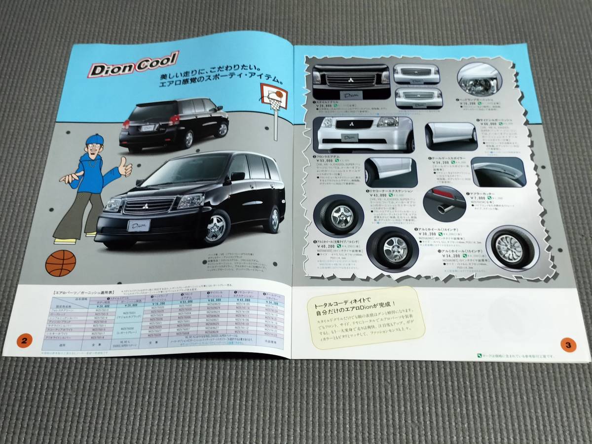  Mitsubishi Dion catalog 2000 year Dion custom package catalog ROAR