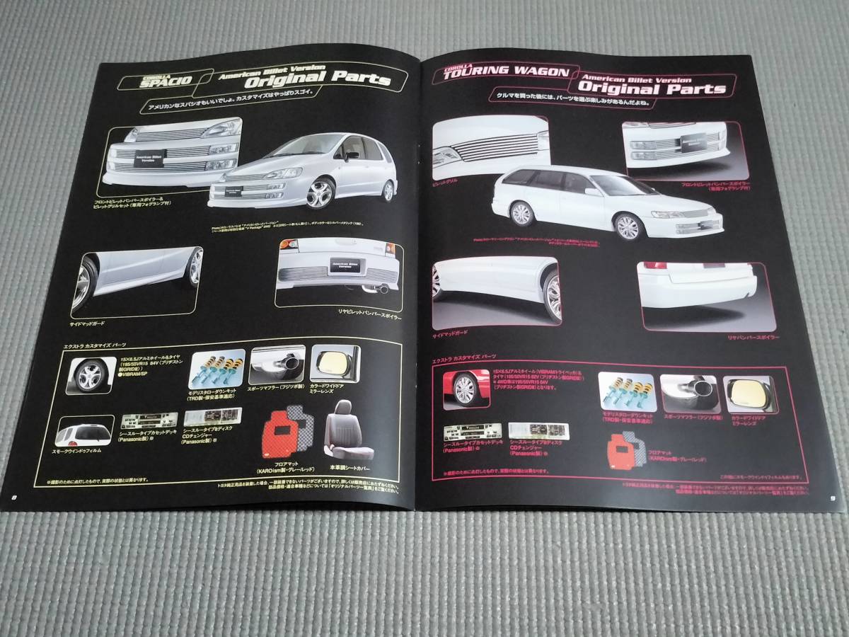  Toyota Corolla магазин каталог запчастей 2000 год Estima / Noah / Corolla Spacio / Corolla Touring Wagon 