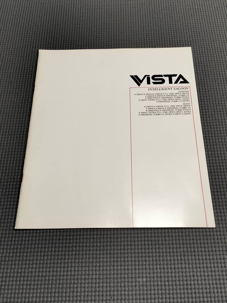 トヨタ ビスタ V20 カタログ 1988年 VISTA_画像1