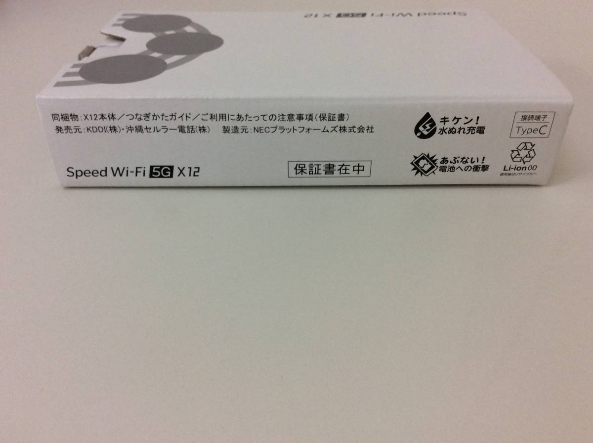 6507 new goods unused NEC Speed Wi-Fi 5G X12 NAR03SWU ice white