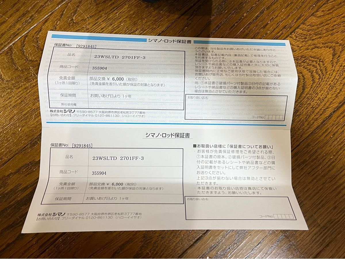 シマノ ワールドシャウラ リミテッド 2701FF-3|Yahoo!フリマ シマノ ワールドシャウラ リミテッド 2701FF-3|Yahoo!フリマ