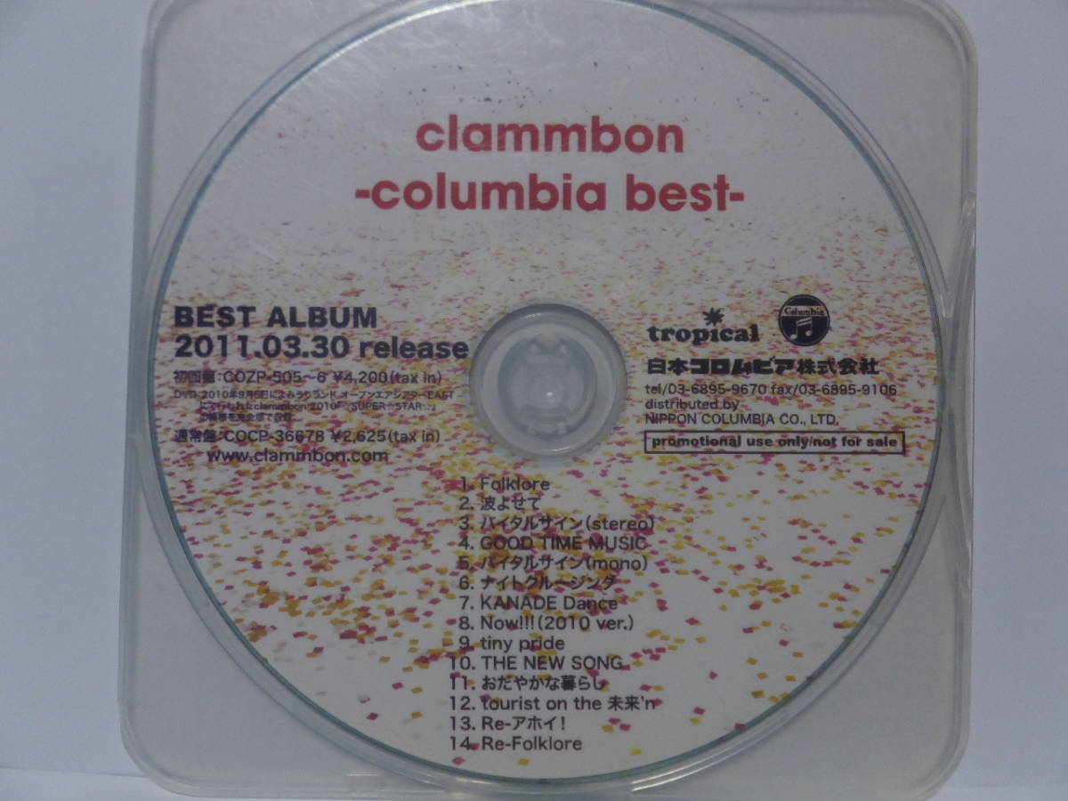 clammbon・クラムボン　「columbia best / 3peace2 / lover album 2」　プロモ　３種　_画像1