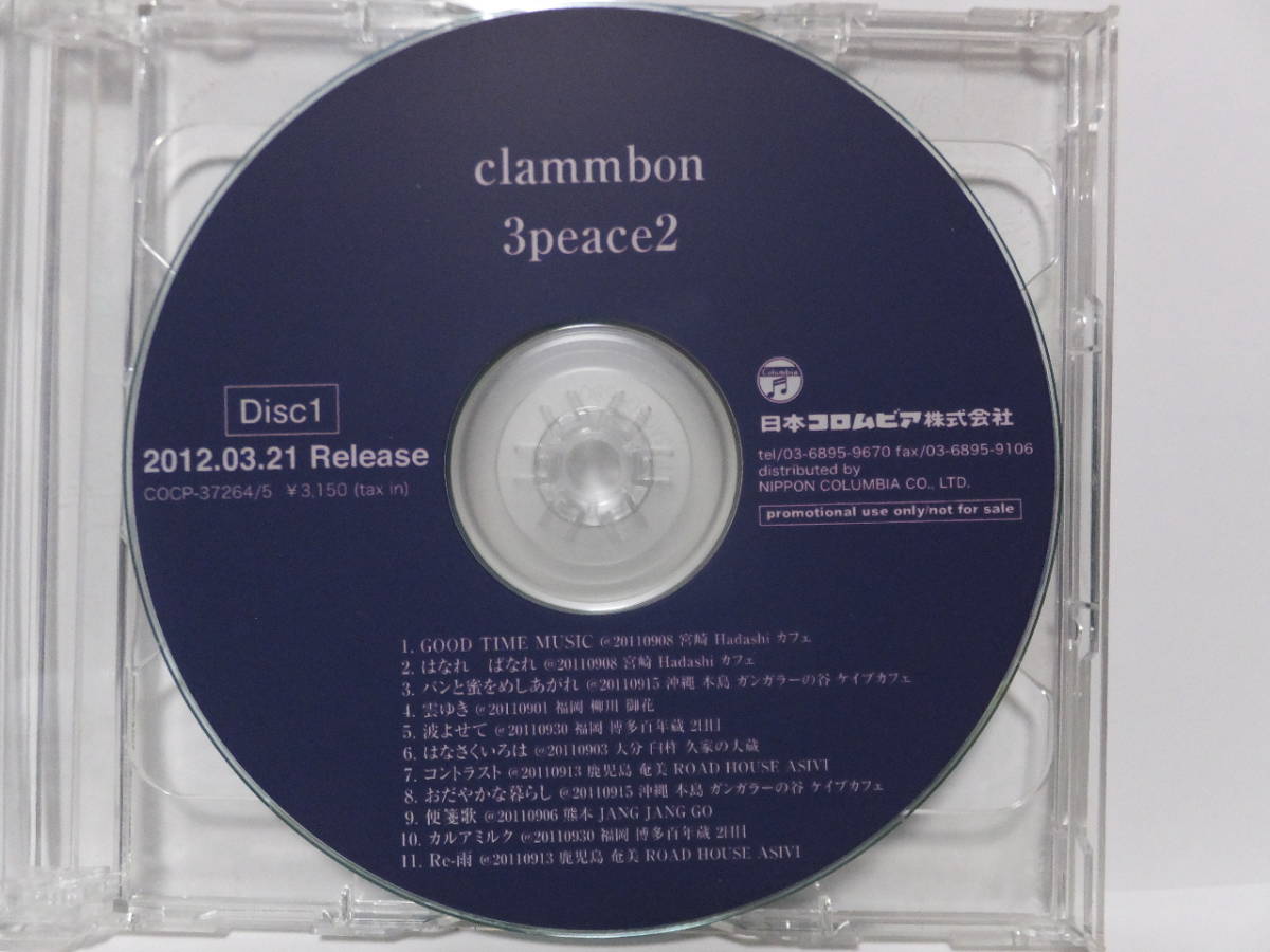 clammbon・クラムボン　「columbia best / 3peace2 / lover album 2」　プロモ　３種　_画像3