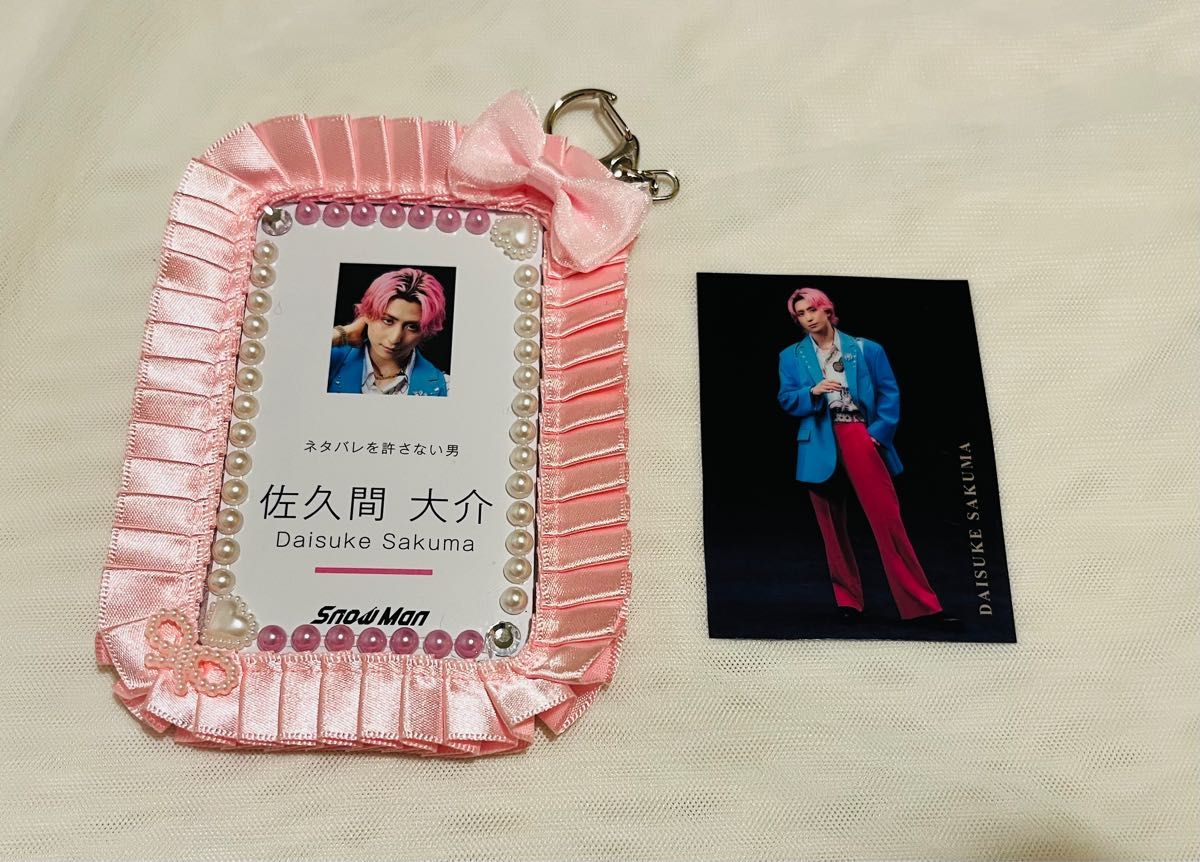 デンホリ特典 硬質カードケースデコ キーホルダー 佐久間大介 デンホリ特典 硬質カードケースデコ キーホルダー 佐久間大介