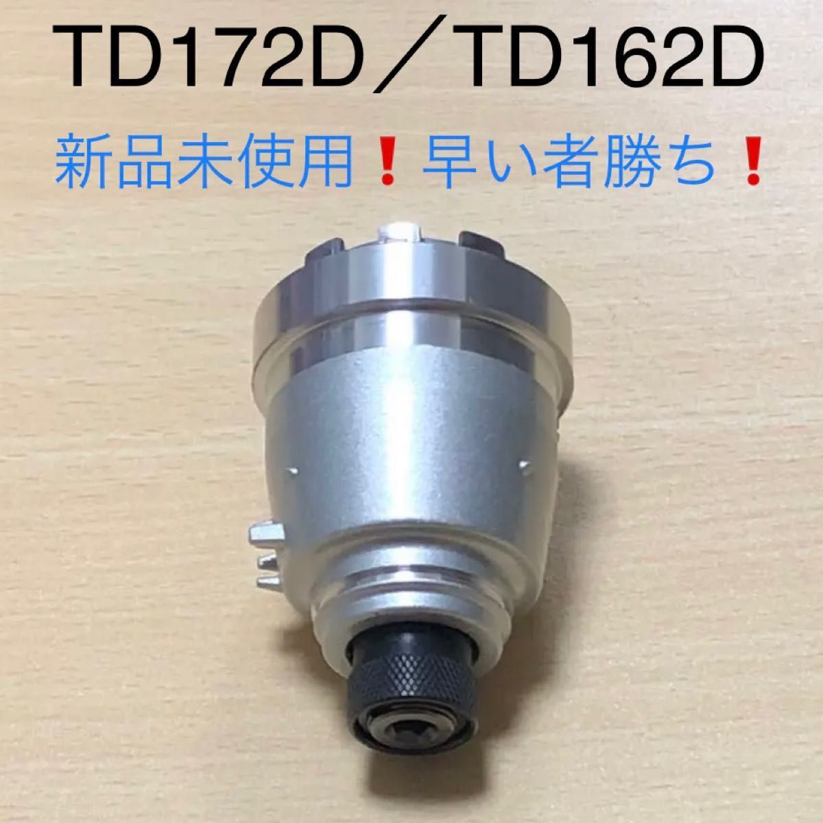 マキタ純正 インパクト 用 ハンマーケース組 TD172D/TD162D マキタ純正 インパクト 用 ハンマーケース組 TD172D/TD162D