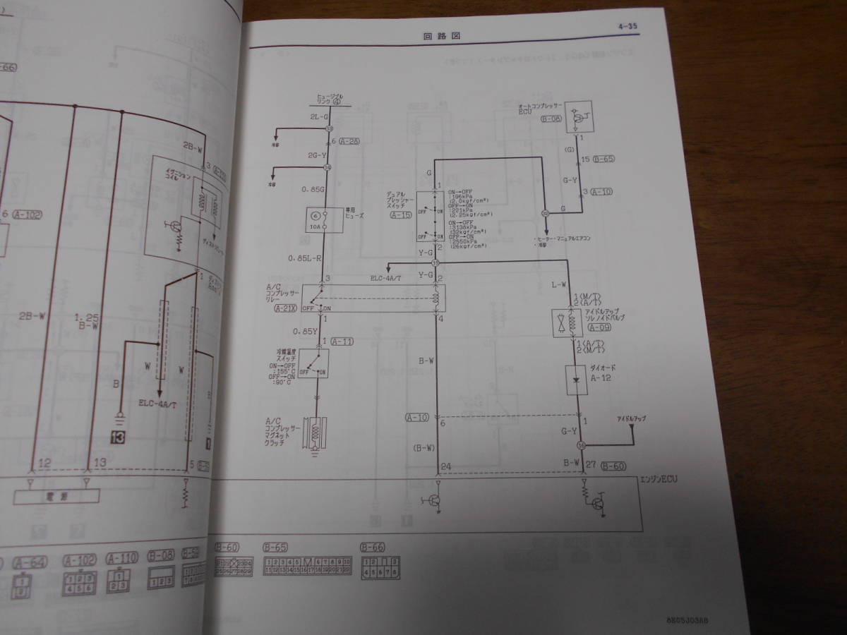 A6517 / Libero LIBERO R-CB1V.CB2V.CD2V KA-CB8V.CD8V E-CB2W.CB4W.CB5W.CD5W KD-CB8W.CD8W maintenance manual electric wiring diagram compilation 97 - 10