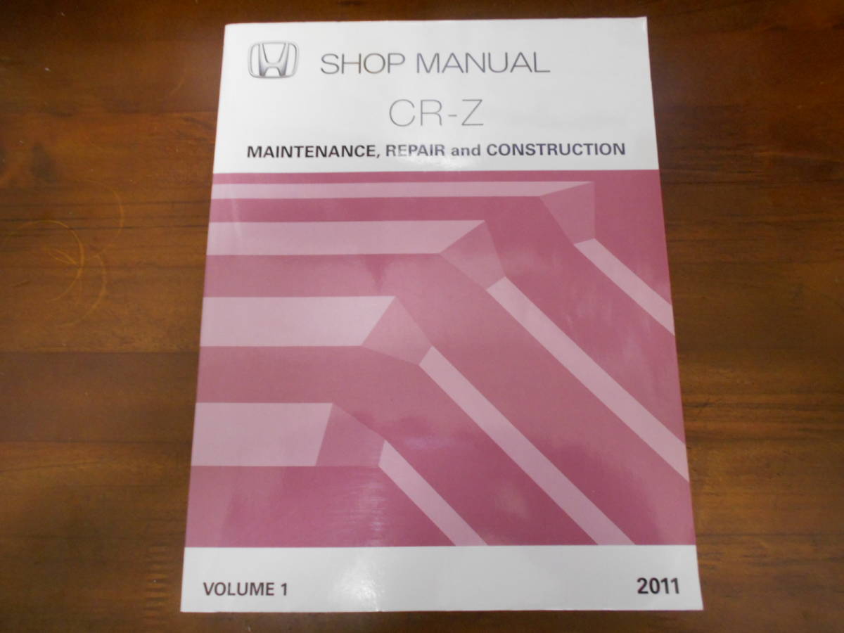 B1336 Cr Z Shop Manual 11 Volume1 Maintenance Repair And Construction サービスマニュアル Jauce Shopping Service Yahoo Japan Auctions Ebay Japan B1336 Cr Z Shop Manual 11 Volume1 Maintenance Repair And Construction サービスマニュアル Jauce Shopping Service Yahoo Japan Auctions Ebay Japan