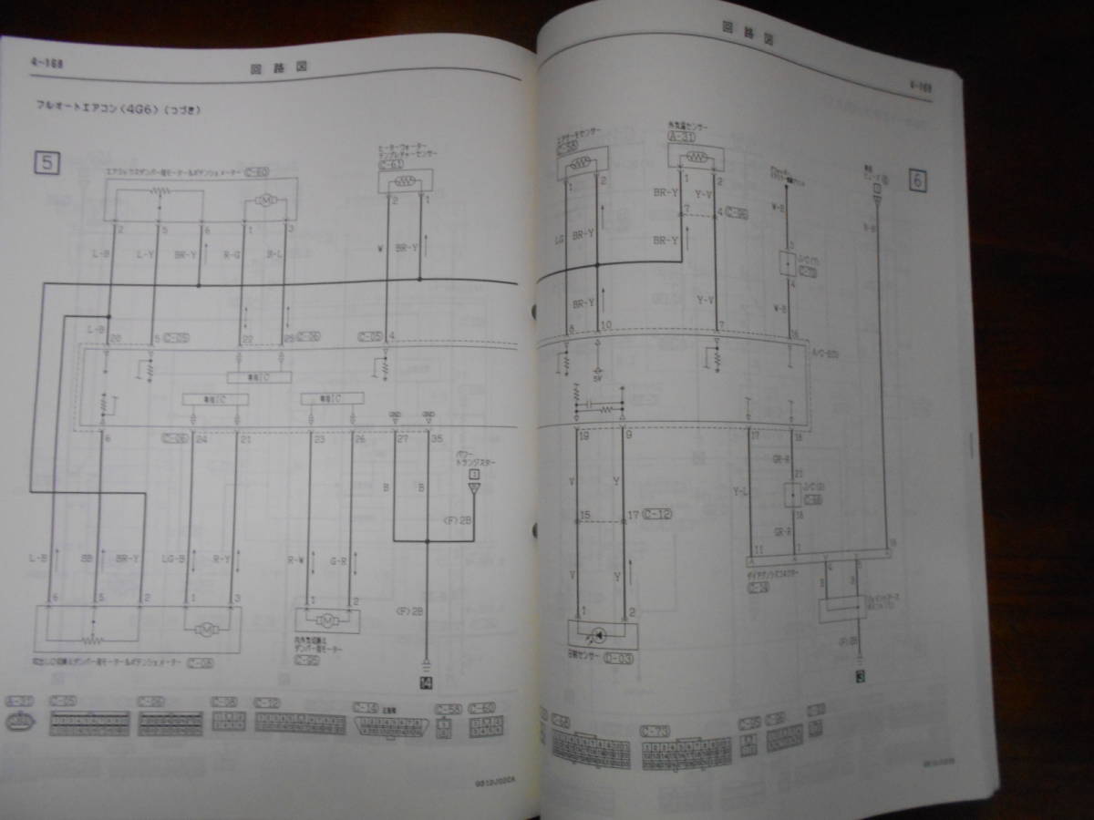 B9891 / ギャラン レグナム GALANT.LEGNUM.ASPIRE EA1A.EA3A.EC1A.EC3A.EC5A.EA1W.EA3W.EC1W.EC3W.EC5W 整備解説書 電気配線図集 98-8_画像5