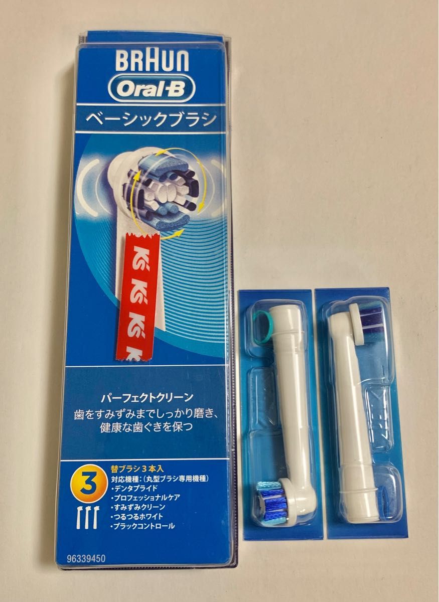 ブラウン EB20 ブラウンオーラルB ベーシックパーフェクトクリーンブラシ [電動歯ブラシ用替ブラシ2本] EB20-3-ELN