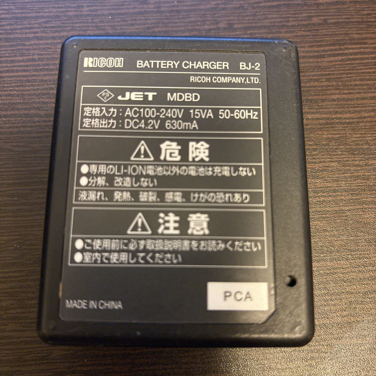 【送料無料】RICOH リコー BJ-2 バッテリーチャージャーの画像2
