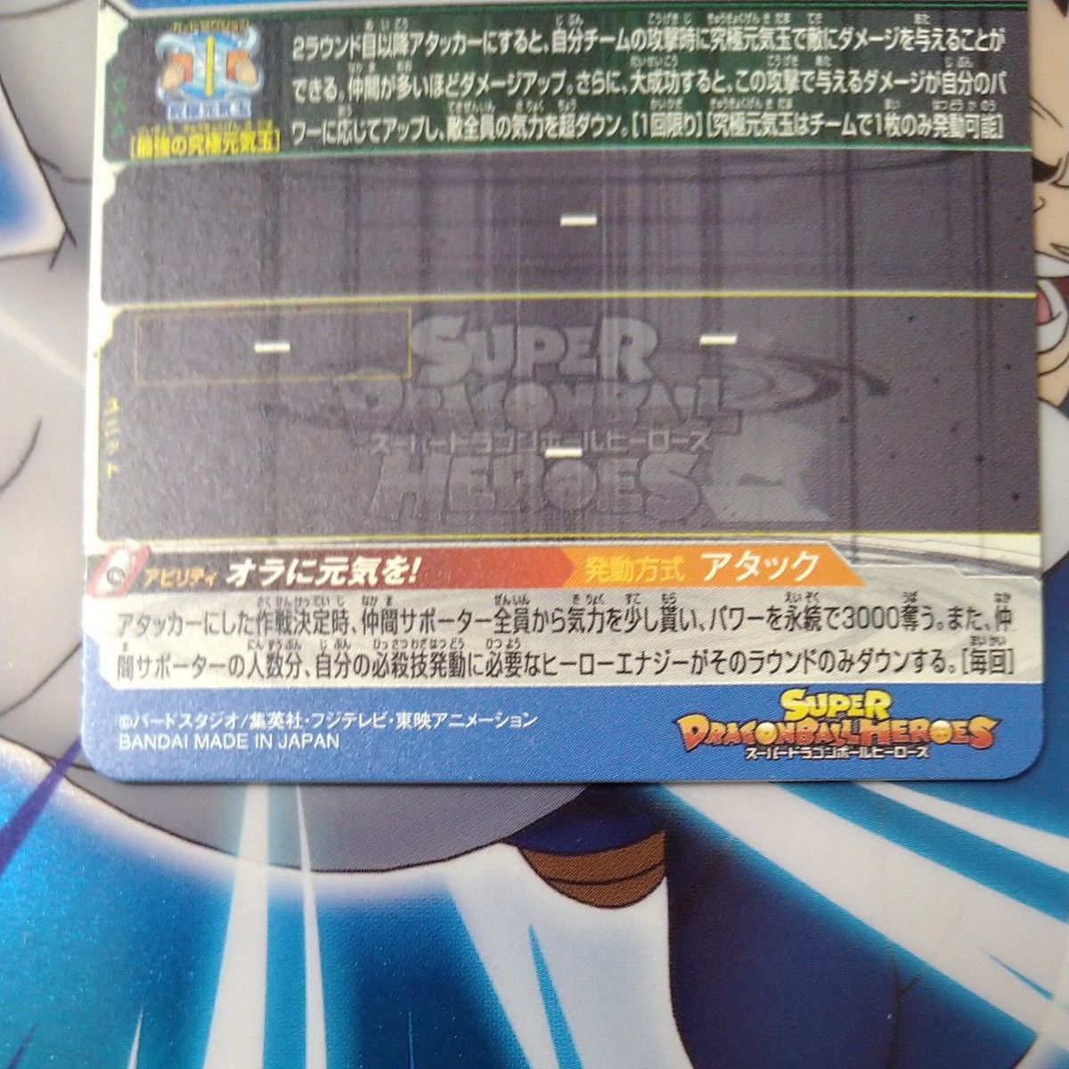 スーパードラゴンボールヒーローズ BM6-sec3 孫悟空|Yahoo スーパードラゴンボールヒーローズ BM6-sec3 孫悟空|Yahoo