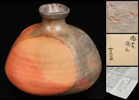 代購代標第一品牌-樂淘letao-【中村六郎】最上位作 備前徳利 徳利の