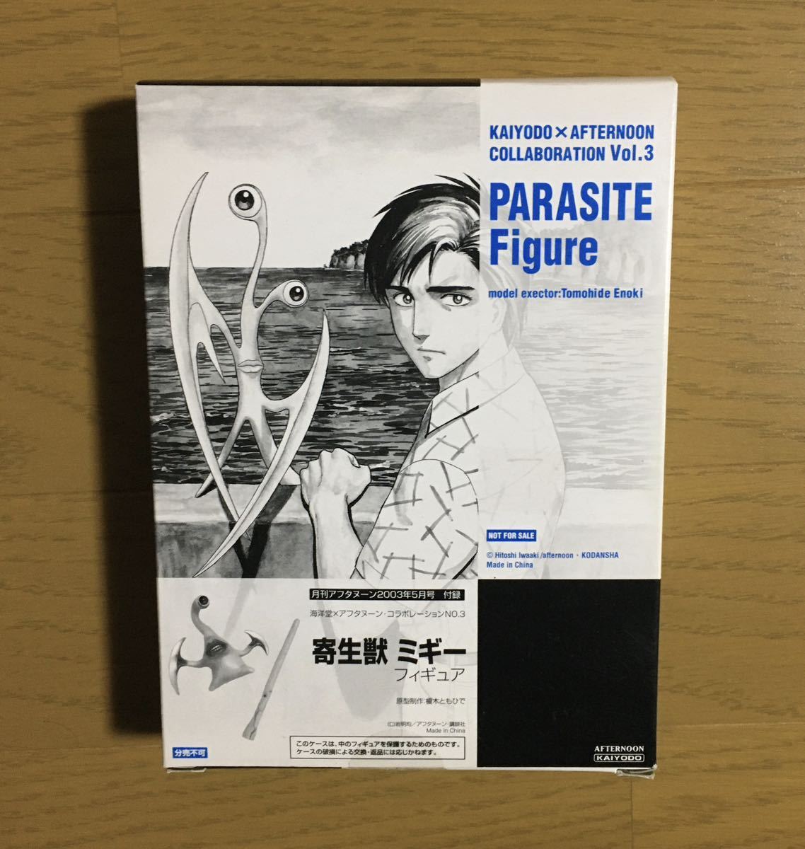 少年ジャンプ　少年マガジン　非売品　懸賞品　メソ　いちご100% ジョジョ　スタープラチナ　ラブひな　メカ沢　グラップラー刃牙　寄生獣_画像10