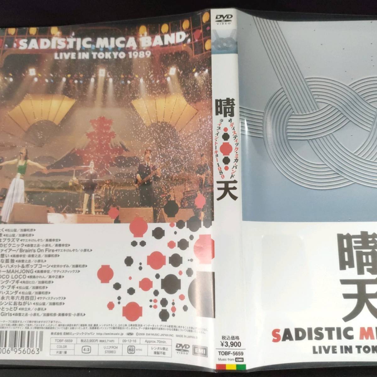 DVD B1375 晴天 SADISTIC MICA BAND サディスティックミカバンド LIVE IN TOKYO 1989_画像3