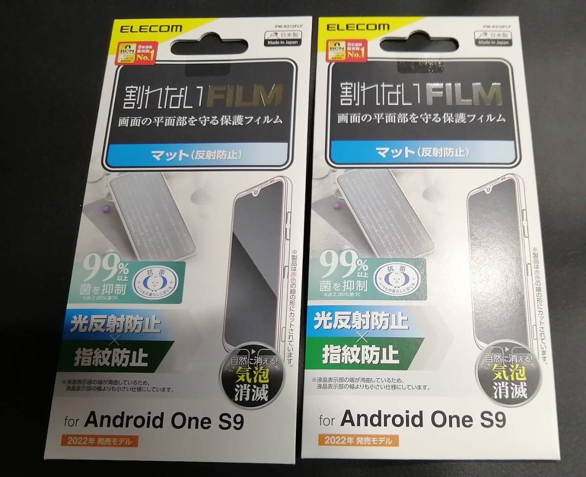 【2枚】エレコム Android One S9 用 フィルム 指紋防止 反射防止 保護フィルム PM-K212FLF 4549550214049_画像1