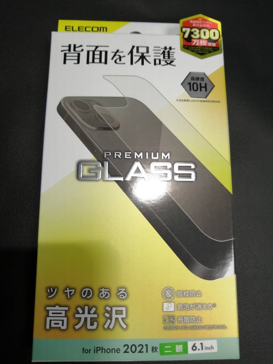 【2枚】エレコム iPhone 14 / 13 6.1inch 2眼 背面ガラスフィルム 0.33mm クリア PM-A21BFLGGUCR 4549550222921_画像2