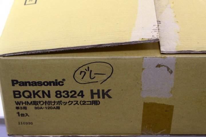 ●【未使用】Panasonic パナソニック BQKN8324HK WHM取付ボックス 2個用 単3用 30A/120A用 グレー【10385476】_画像3