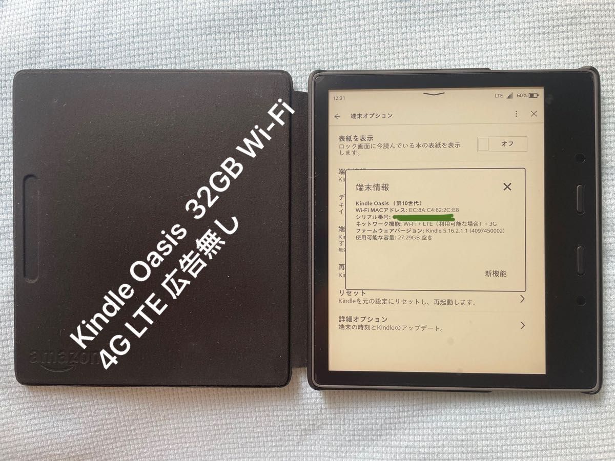 LTE・広告なしモデル】Kindle Oasis 32GB 電子書籍リーダー-