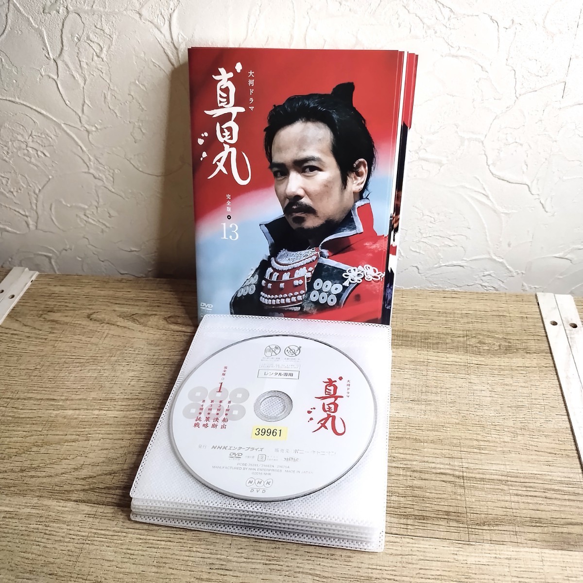 最新な DVD 全巻 大河ドラマ 真田丸 全13巻 日本 - fishtowndistrict.com