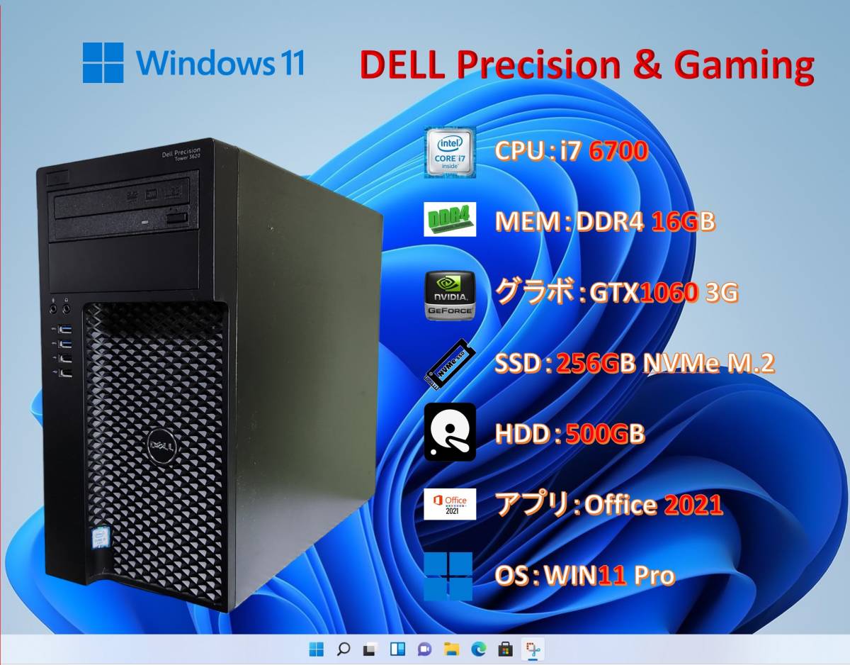 DELL Precision/i7 6700/GTX1060/16G/SSD+HDD/MS-OFFICE/WIN11/#199