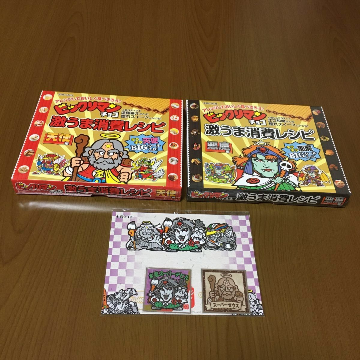 水墨ビックリマン 激うま消費レシピ ヘラクライスト ロッテオンライン