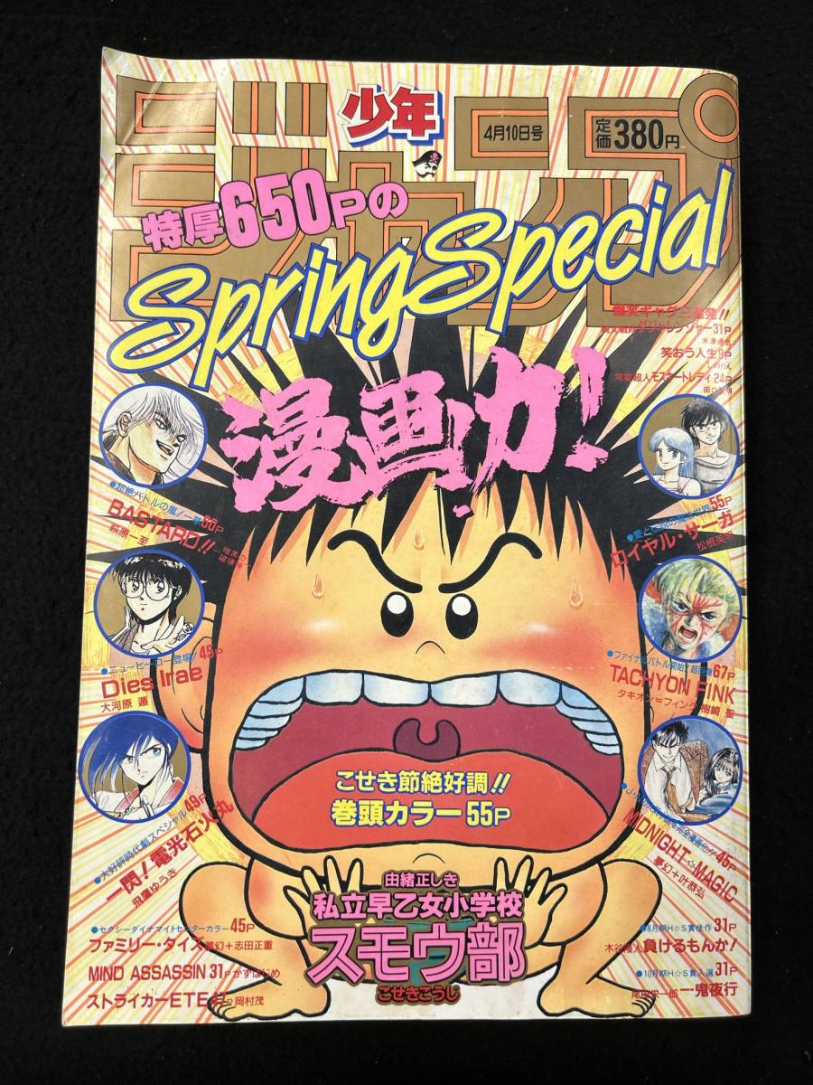 漫画§寺沢武一△COBRA(コブラ) 全12巻 漫画・コミック 漫画§寺沢武一△COBRA(コブラ) 全12巻 漫画・コミック