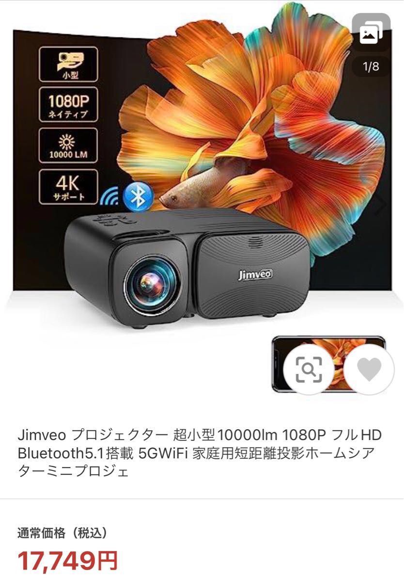 プロジェクター 超小型10000lm 1080P フルHD Bluetooth5.1搭載 5GWiFi 家庭用短距離投影 4K対応