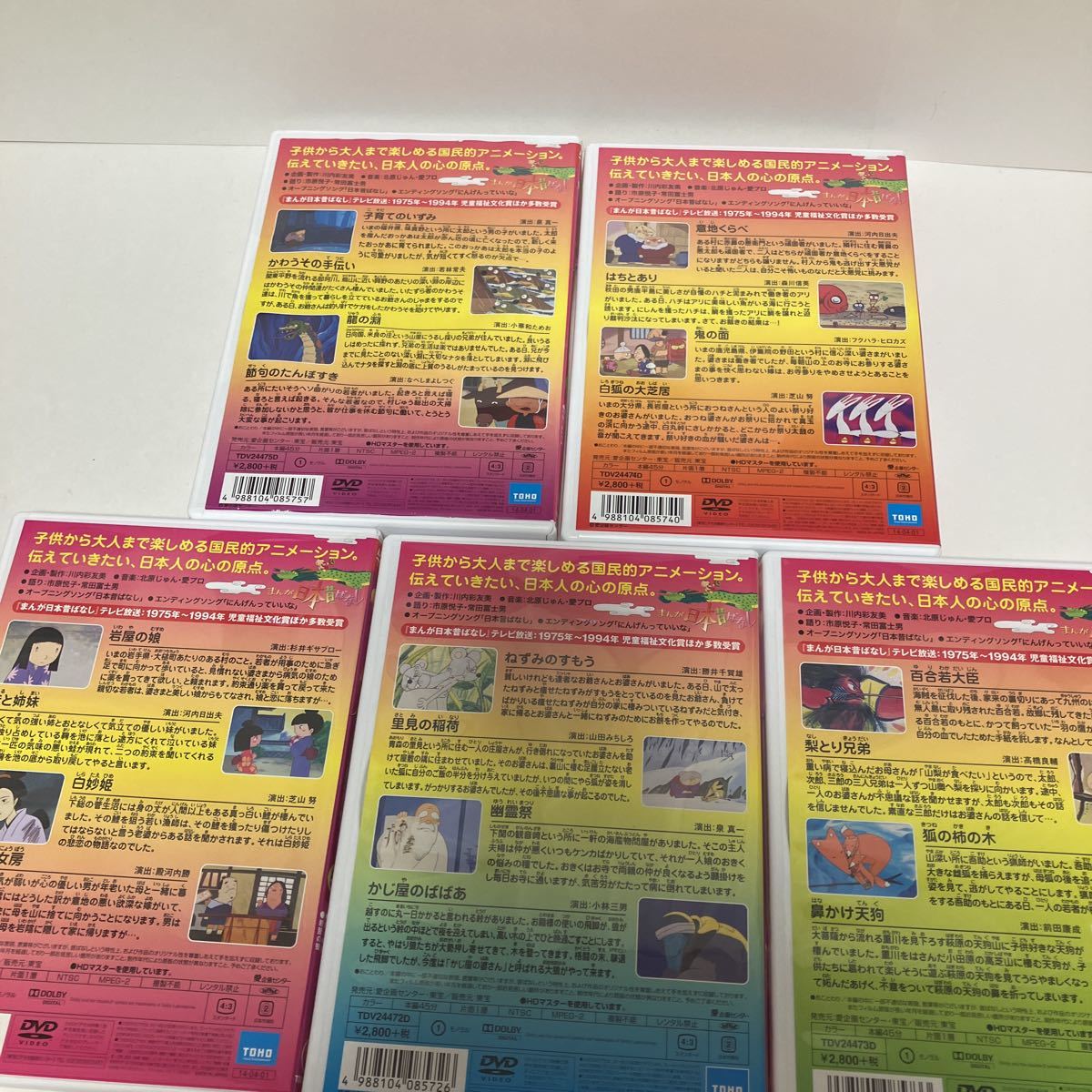ma.. Япония прошлое . нет no. 11 сборник 51 шт ~55 шт DVD-BOX