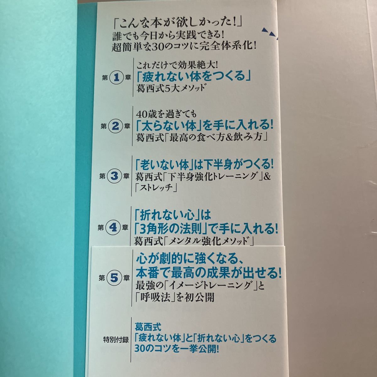 ☆送料無料☆ 五木寛之 なるだけ 医者に頼らず生きるために私が実践してる100の習慣 ／ 疲れない体と折れない心のつくり方 笠井紀明 ♪GE67