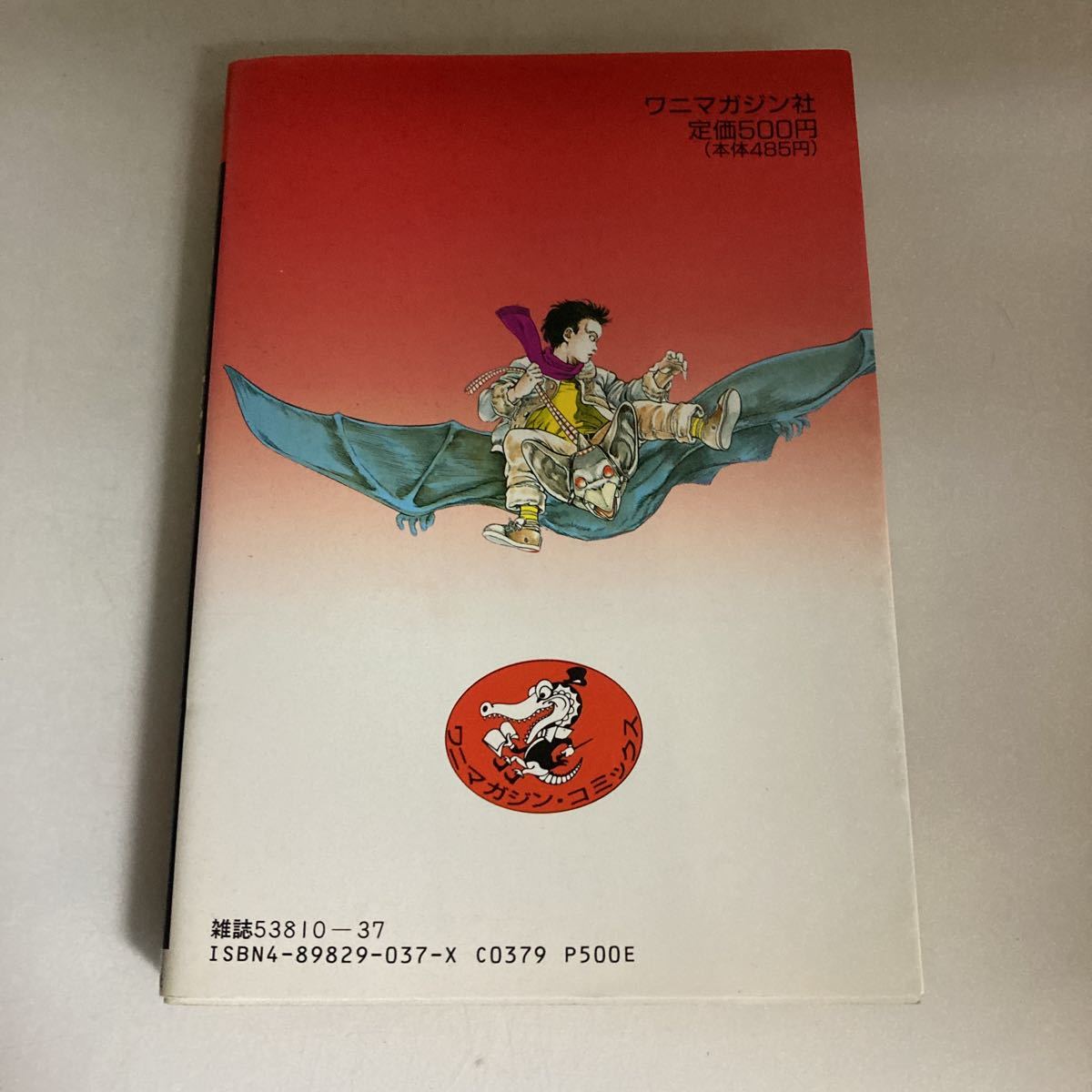 ◆ うろつき童子 2巻 前田俊夫 ワニマガジンコミック GM12_画像6