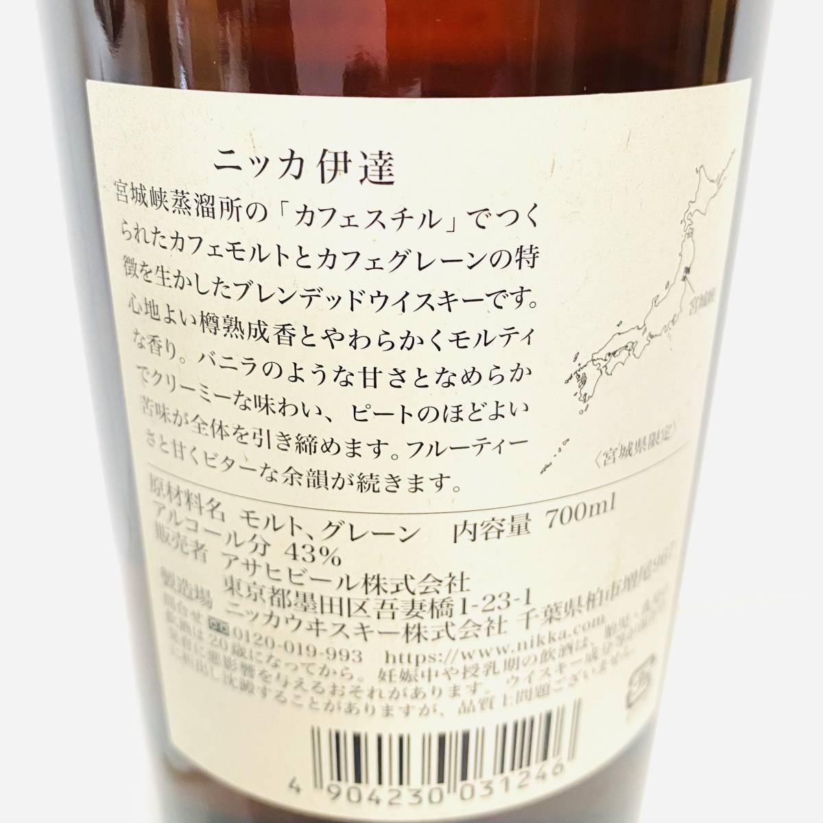 宮城県限定発送】未開栓 NIKKA ニッカ DATE 伊達 ウイスキー 2本セット