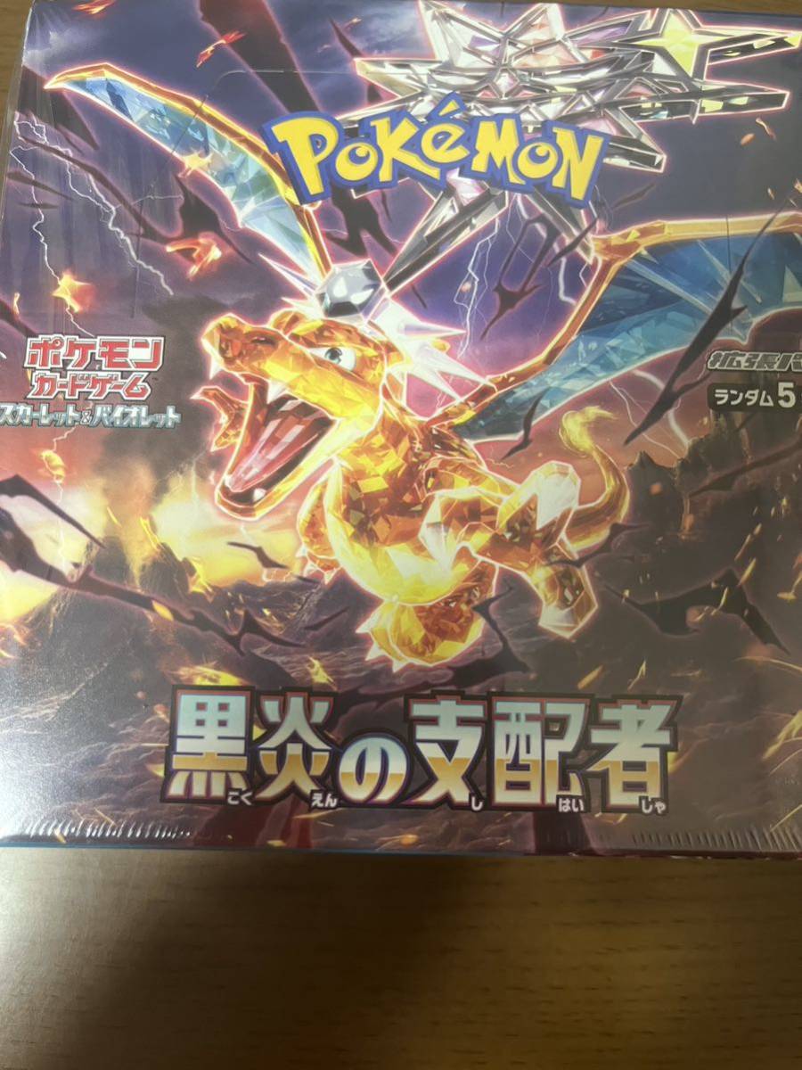 大感謝セール】 ポケモンカード 黒炎の支配者 1BOX 拡張パック