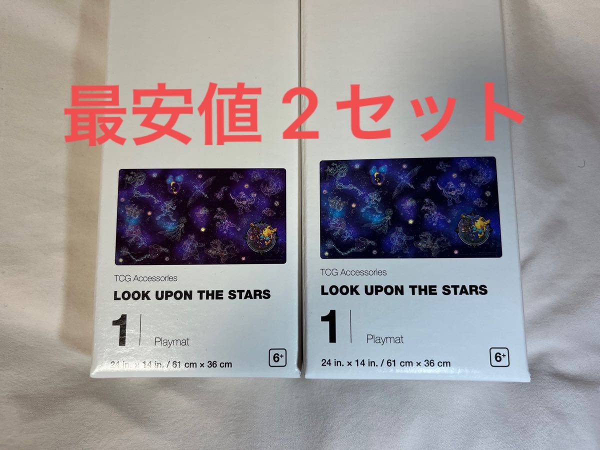 wcs 2023 星を見てピカチュウ 星座 星空 プレイマット 2つセット