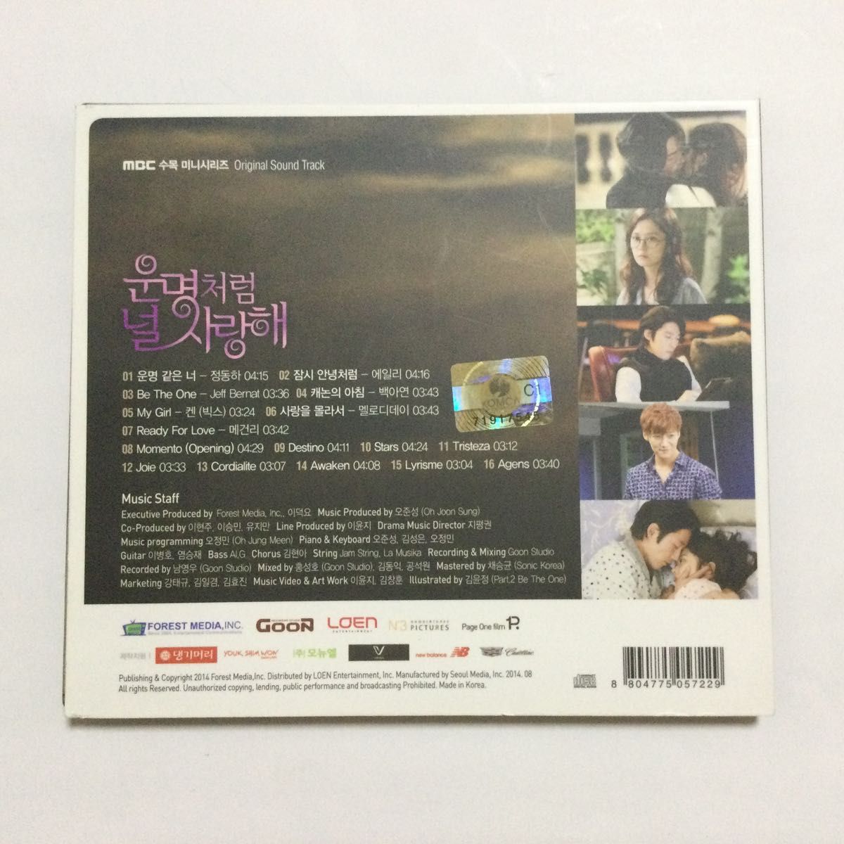 ★廃盤　希少★韓国ドラマ「運命のように君を愛してる」OST CDサウンドトラック