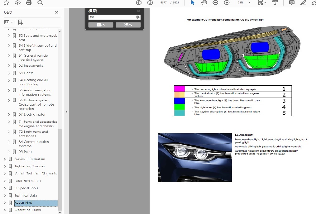 BMW 3 series 3series F31 Work shop manual service book * engine correspondence is diesel only 