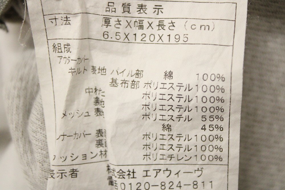 エアウィーヴ 敷き布団 四季布団 セミダブル 健康 睡眠 airweave 20M19971_画像6