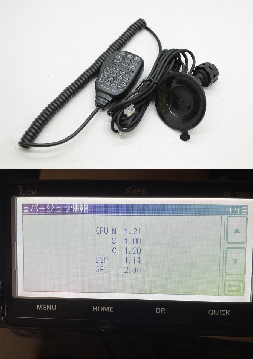 現状品 アイコム デジタル トランシーバー ID-5100D 144/430MHz