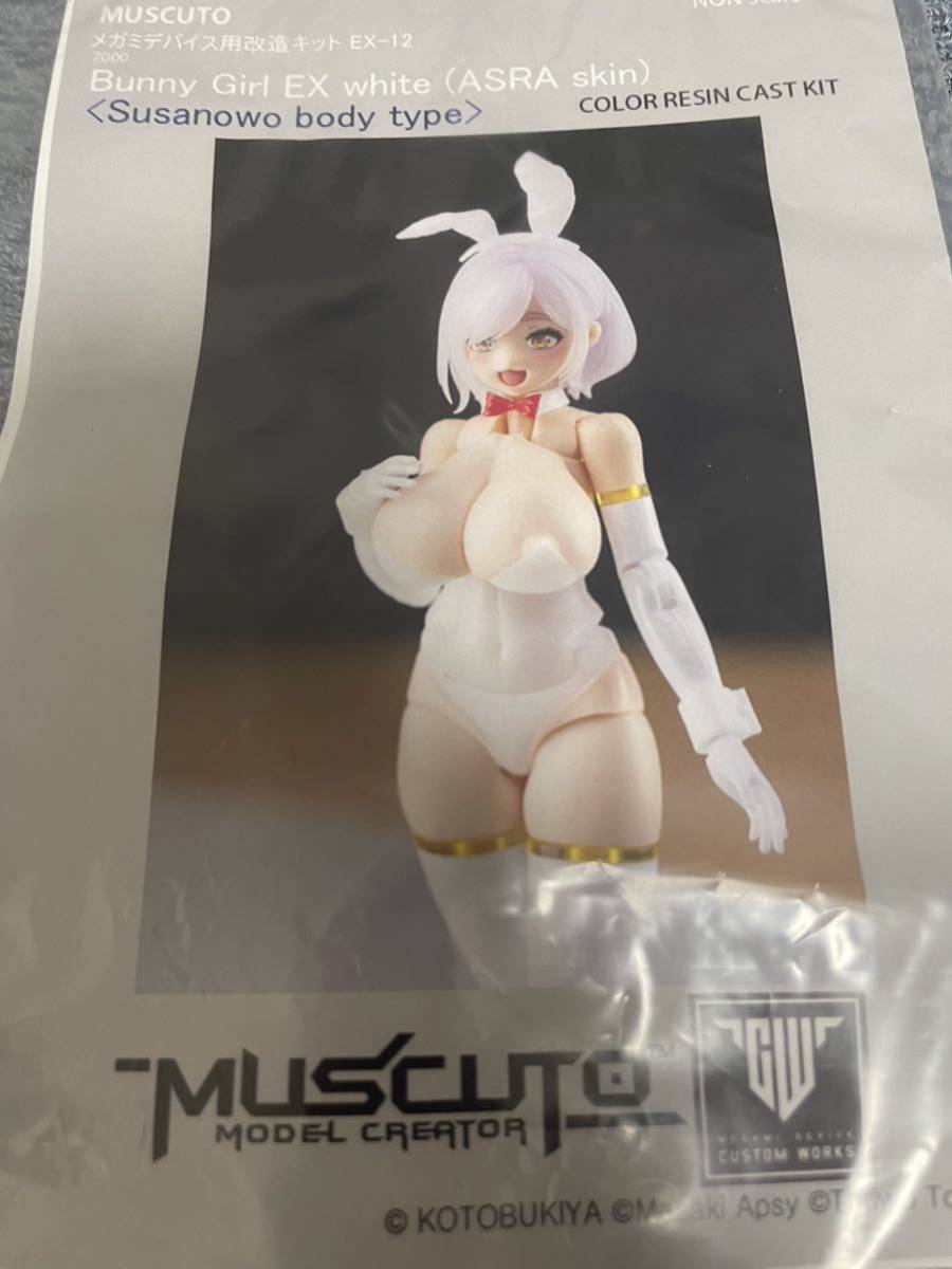 muscuto メガミデバイス バニー 改造パーツ Bunny Girl EX white ASRA skin Susanowo body type ガレージキット EX-12