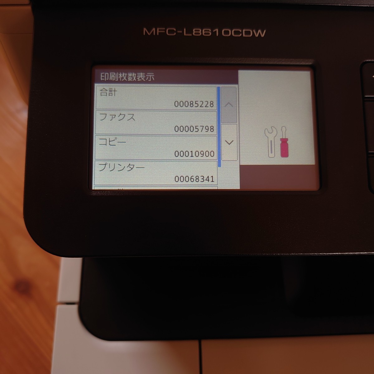 30%OFF】 ブラザー 中古 MFC-L8610CDW A4カラーレーザー複合機