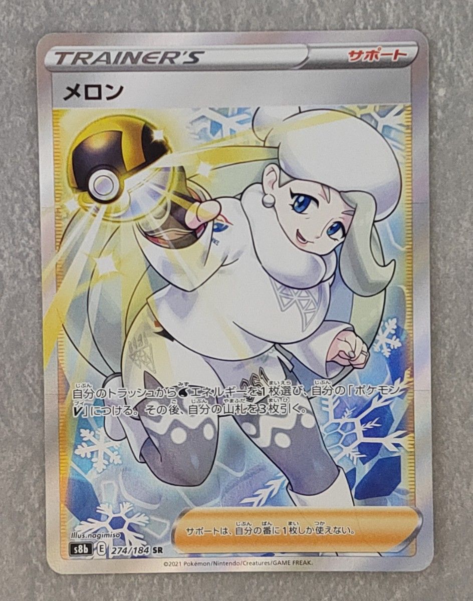 ポケカ メロン sr|Yahoo!フリマ(旧PayPayフリマ) ポケカ メロン sr|Yahoo!フリマ(旧PayPayフリマ)