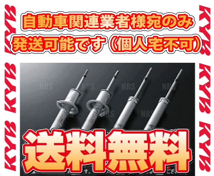 KYB カヤバ EXTAGE エクステージ ショック (前後セット) GS250/GS350 GRL11/GRL10 4GR-FSE/2GR-FSE 12/1～16/8 2WD車 (E-S93175804_画像1