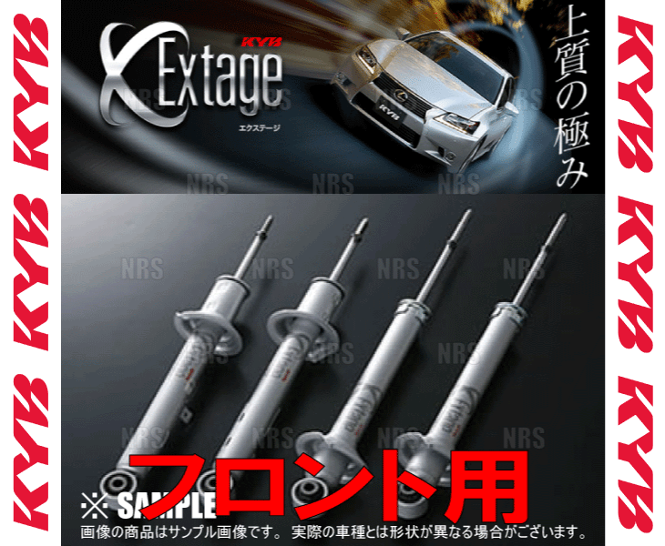 KYB カヤバ EXTAGE エクステージ ショック (フロント) ハイエース/レジアスエース 200系 KDH/TRH# 04/8～ 4WD車 (ESB2191R/ESB2191L_画像2