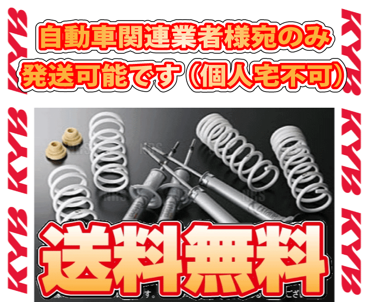 KYB カヤバ EXTAGE エクステージ (サスキット) マークX GRX120/GRX121 4GR-FSE/3GR-FSE 04/11~ FR車 (EKIT-GRX121